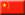 554 China